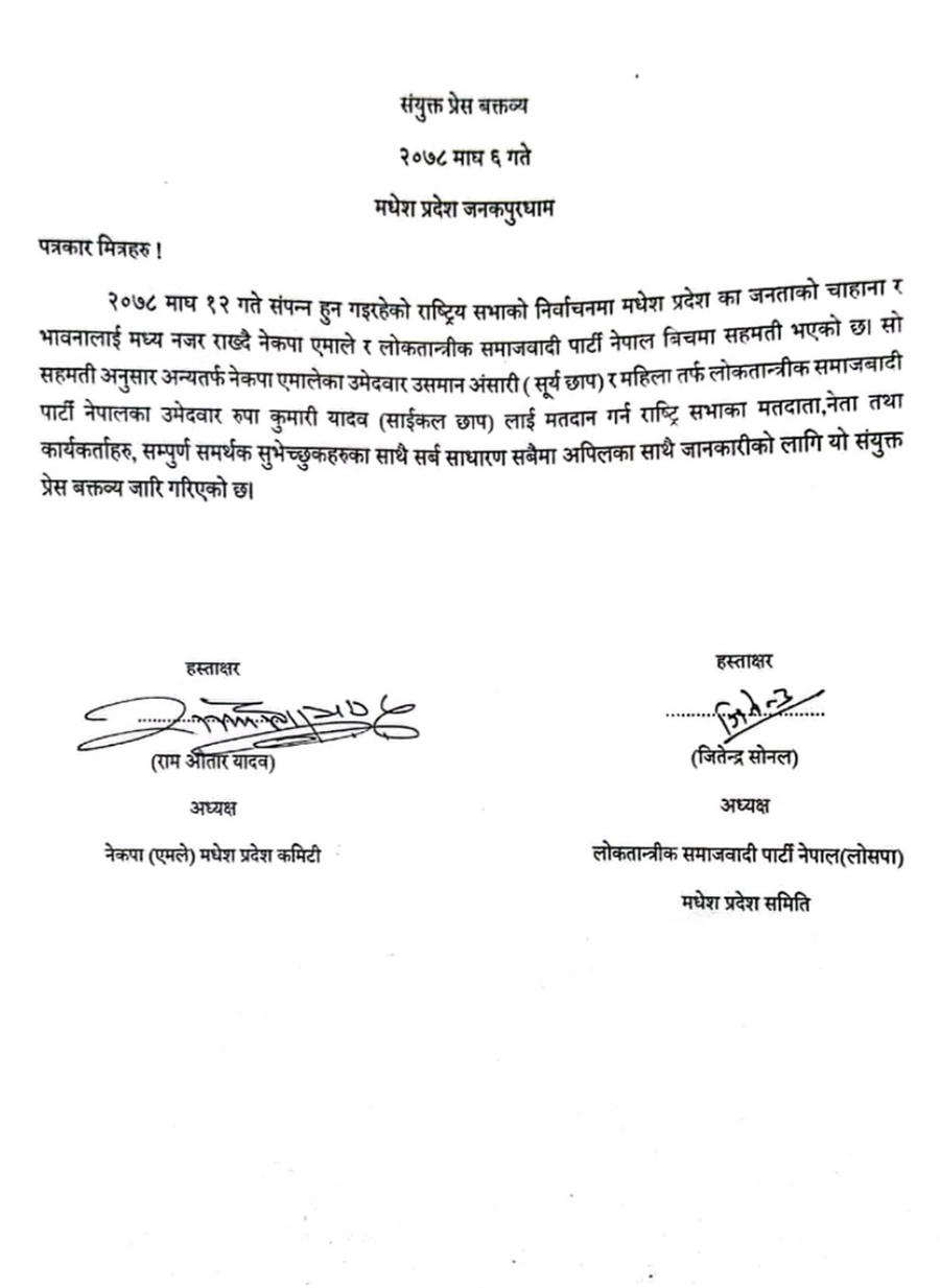 Press-Meet_LOSAPA_CPN-UML