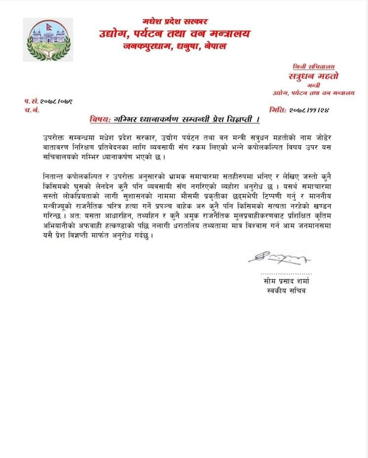 batawaran_mantri