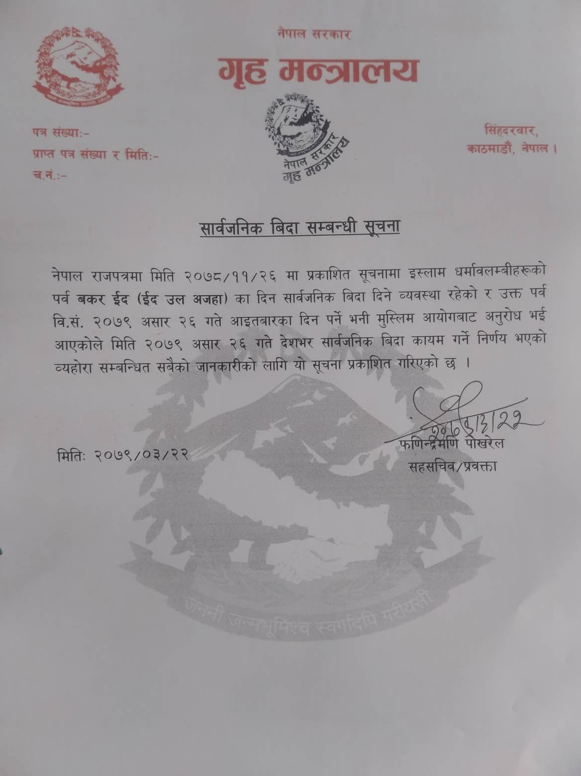 notice