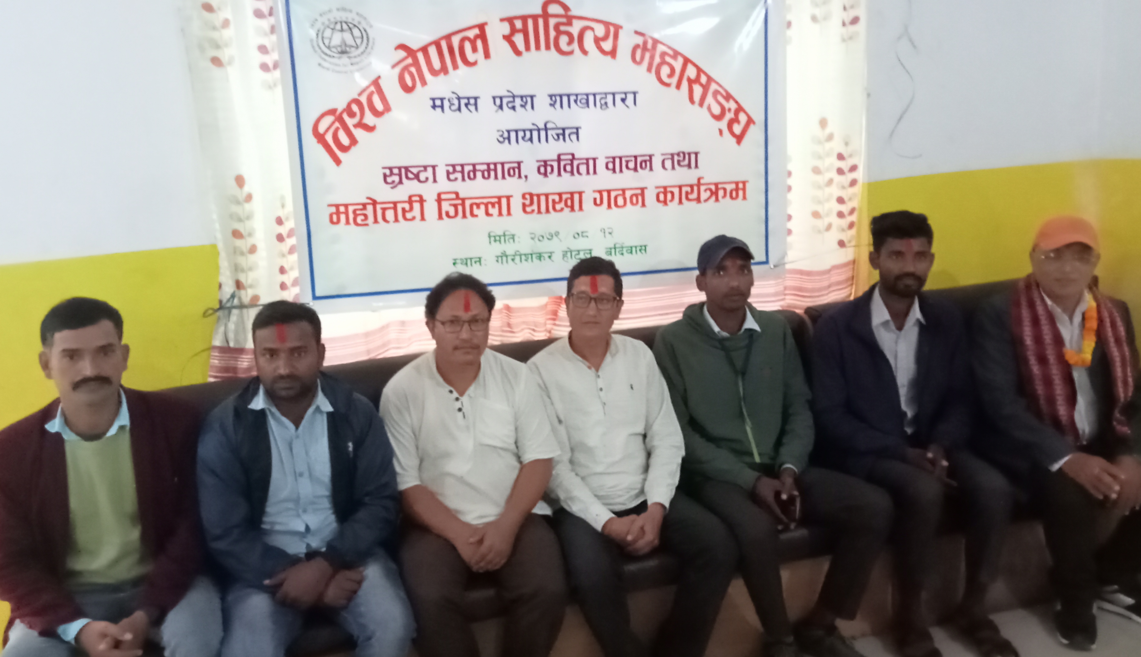 Bishway_sahitya_mahostawa (3)