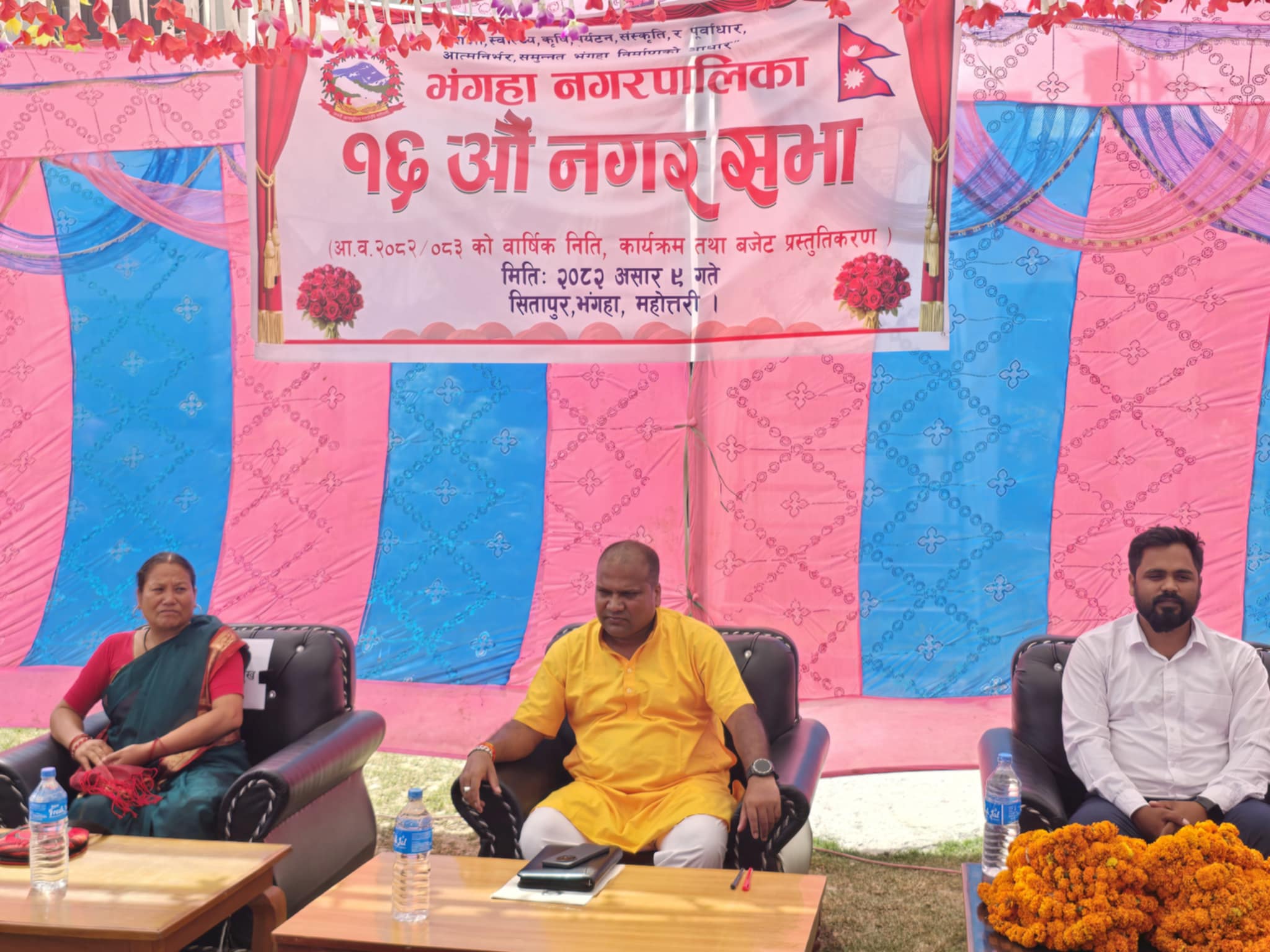 भङ्गाहाको १६ औं नगरसभामा करिब ७२ करोडकाे बजेट पेस ।