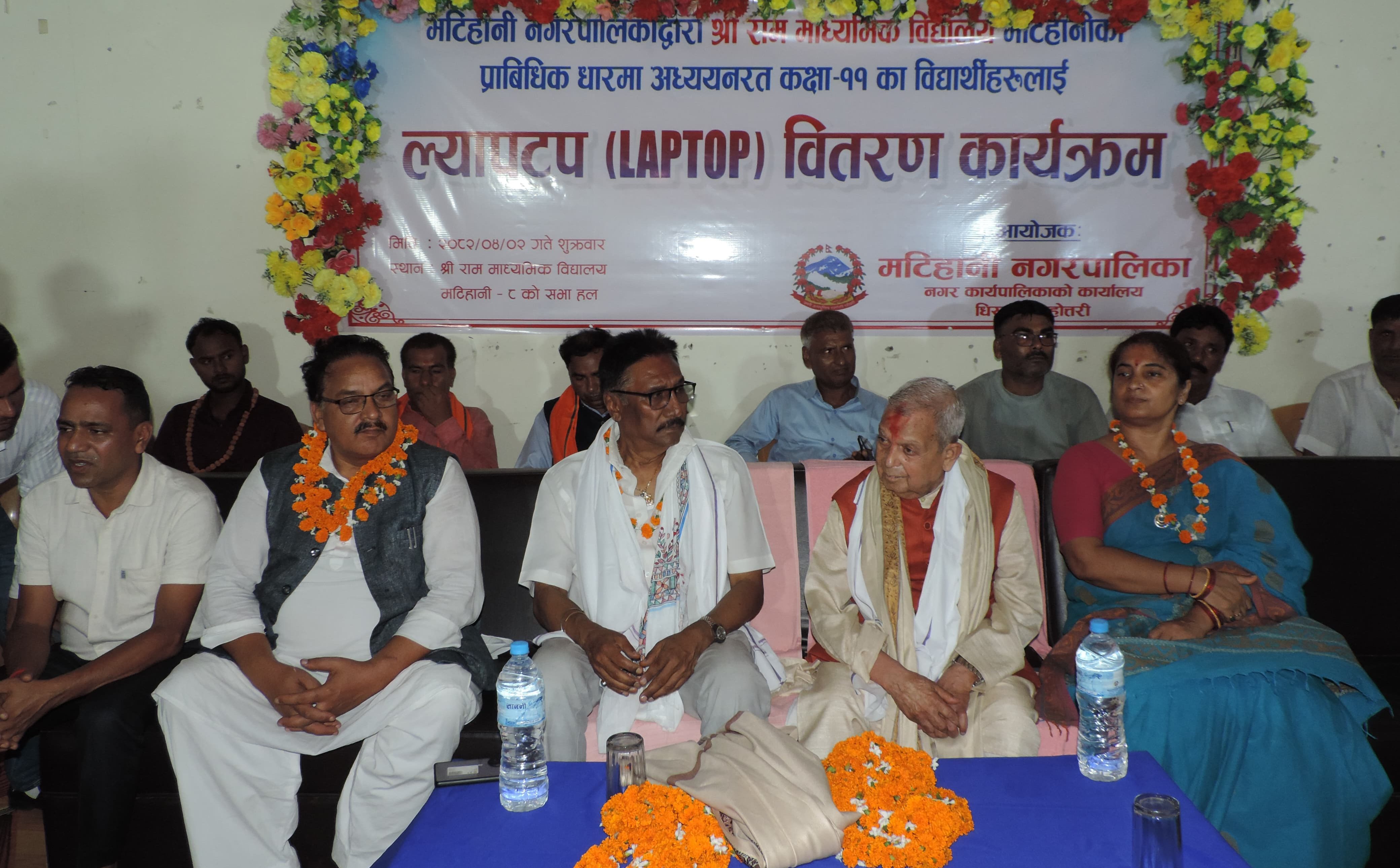 ल्यापटप पाएपछि मटिहानीका विद्यार्थी दङ्ग