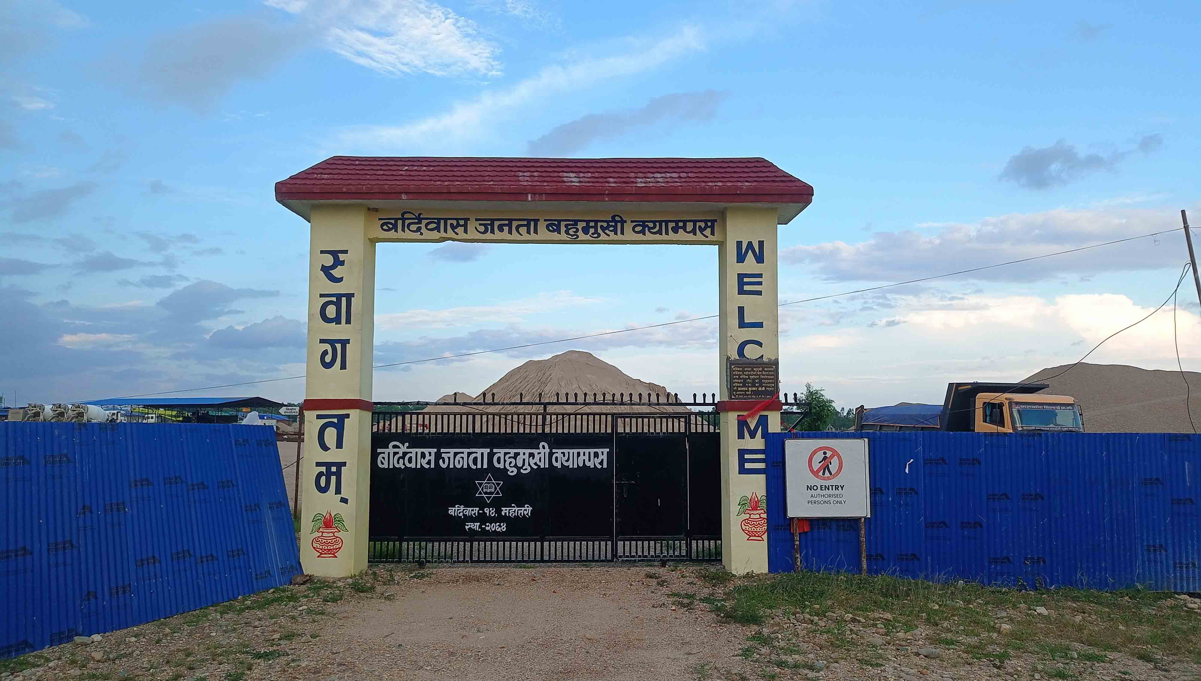 क्याम्पसलाई जुटदै साधन स्रोतः नौ बिघाभन्दा बढी जग्गा पाप्त