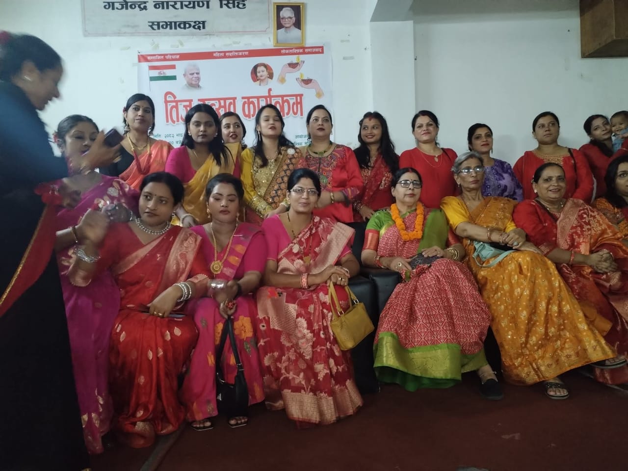 लोकतान्त्रिक महिला संघद्वारा आयोजित तीज उत्सव सम्पन्न