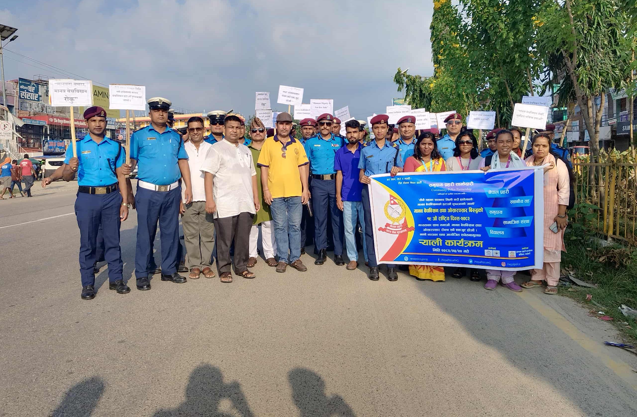बर्दिबासमा मानव बेचबिखनविरुद्ध सचेतनामूलक र्‍याली