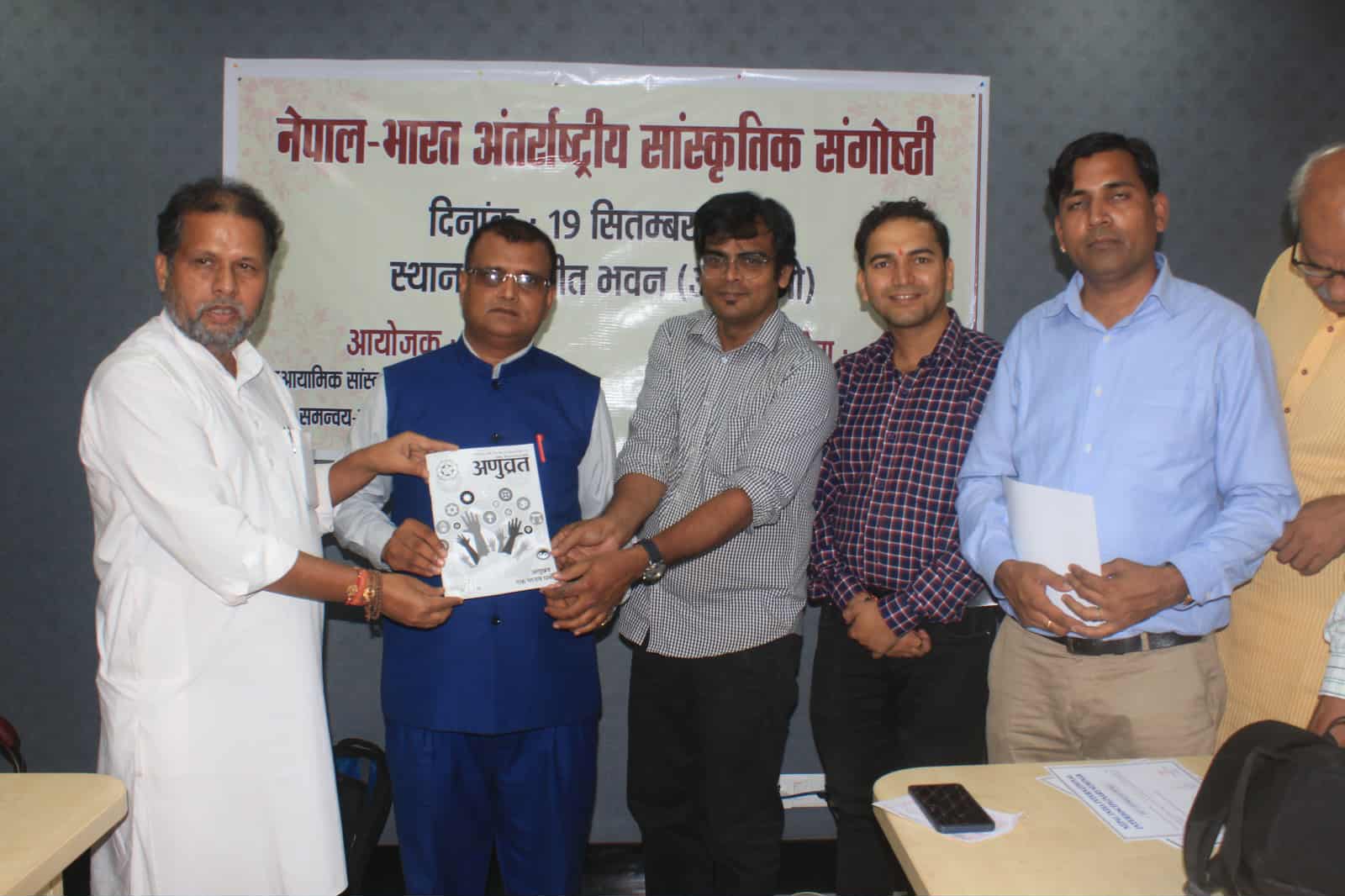 नयाँ दिल्लीमा नेपाल–भारत अन्तर्राष्ट्रिय सांस्कृतिक संगोष्ठी सम्पन्न