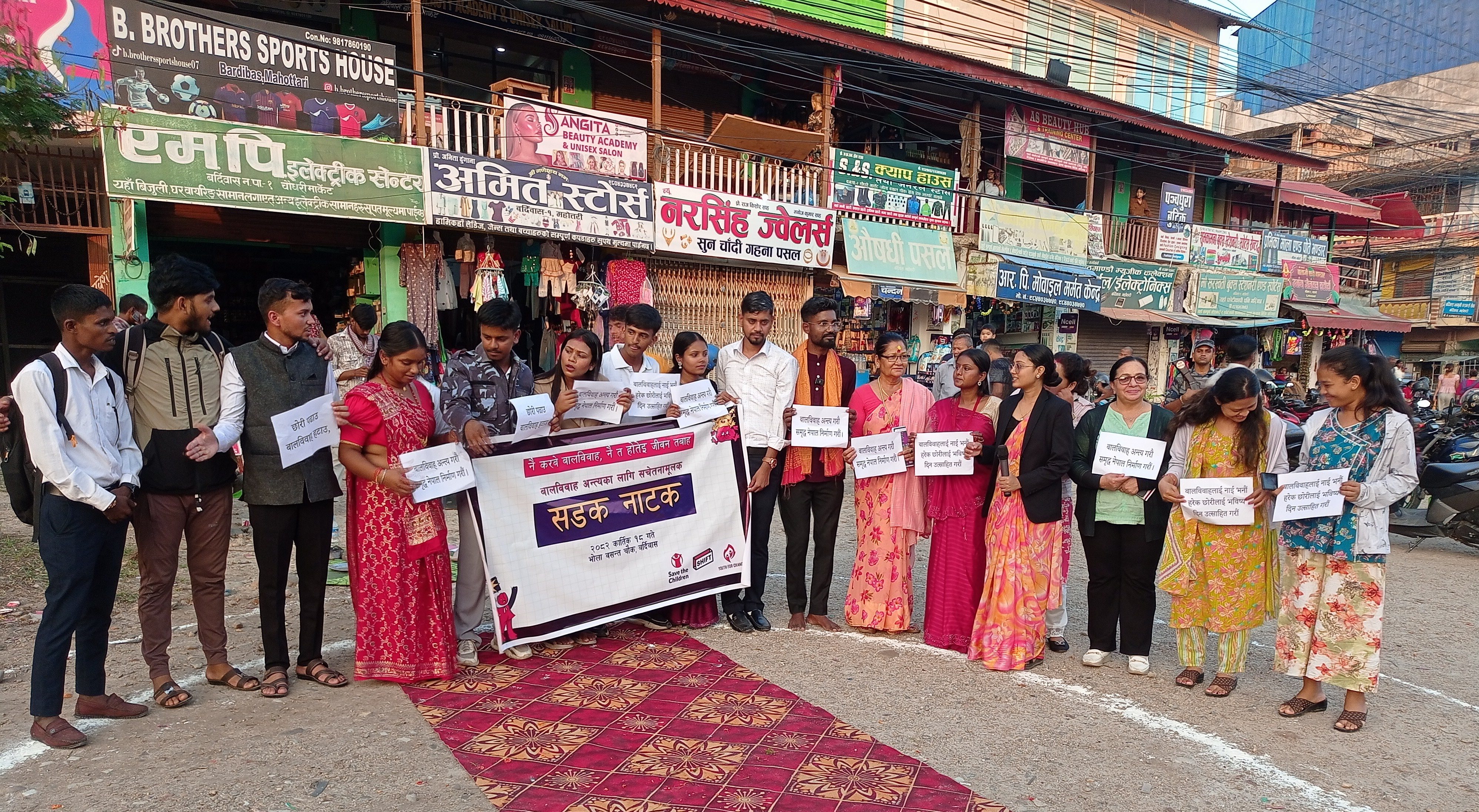 बालविवाहविरुद्ध सचेतना बढाउन सडक नाटक