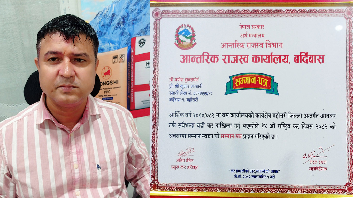 भण्डारीलाई उत्कृष्ट करदाता सम्मान