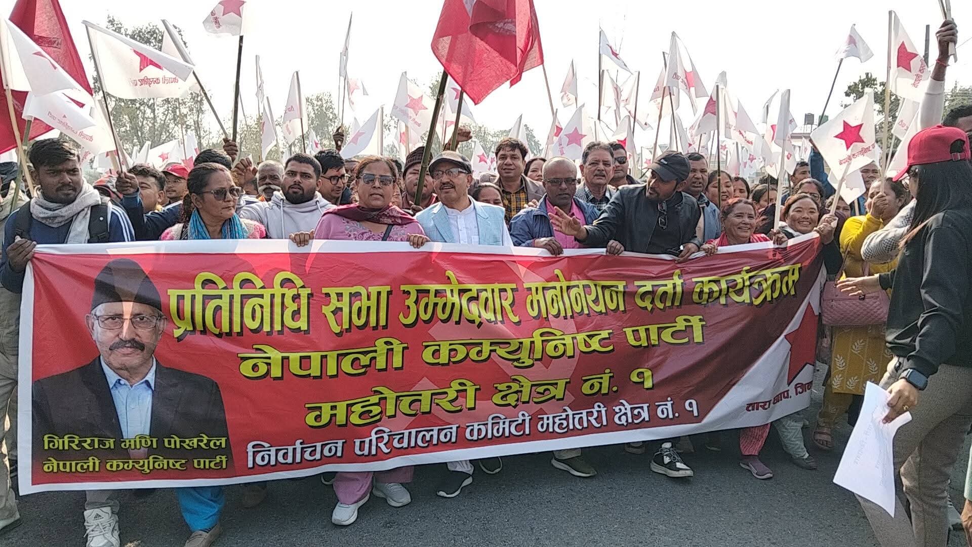 पुर्व मन्त्री गिरिराजमणि पोखरेलद्वारा मनोनयन दर्ता