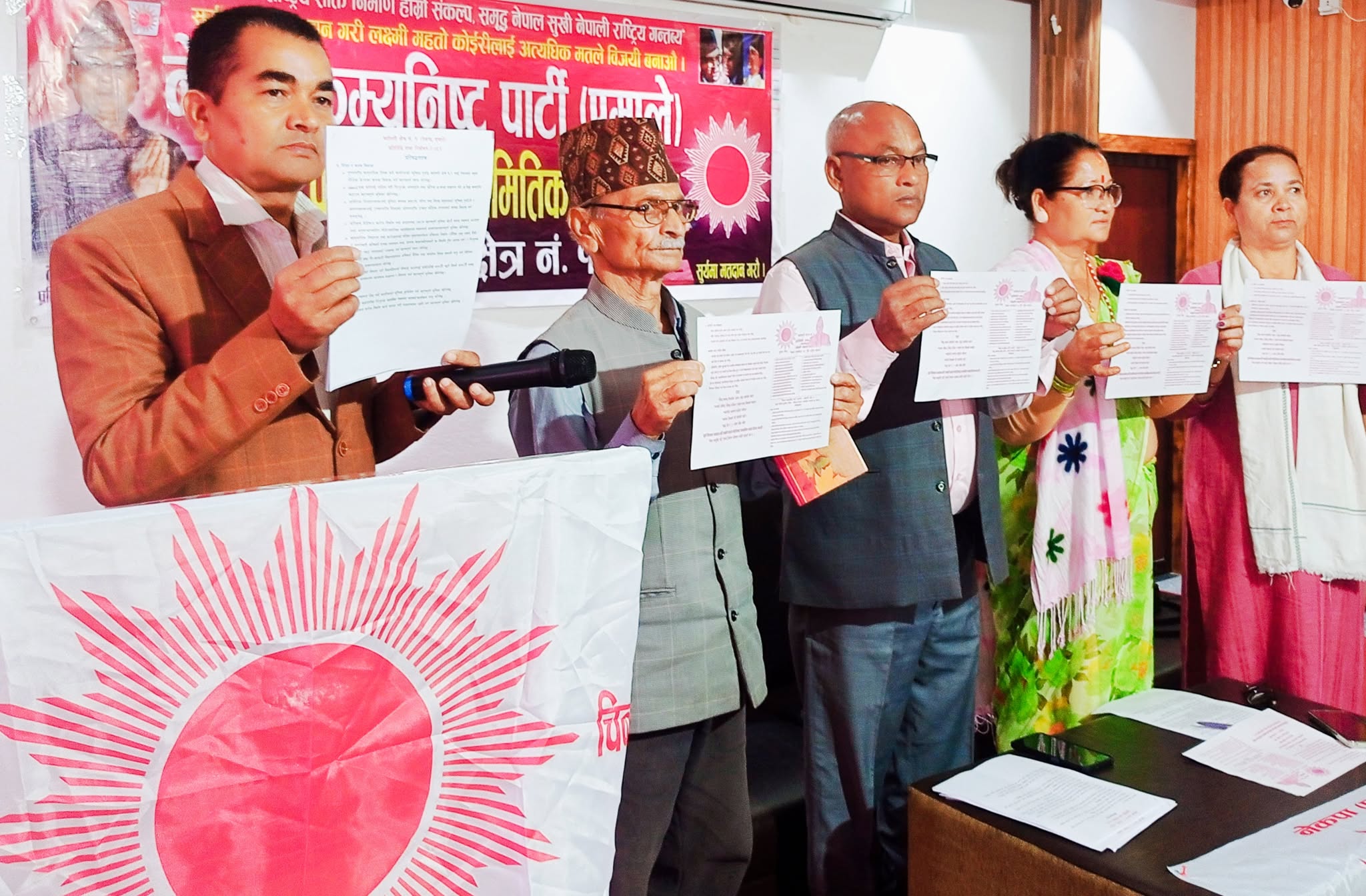 महोत्तरी–१ मा एमालेको घोषणापत्र र प्रतिबद्धता सार्वजनिक