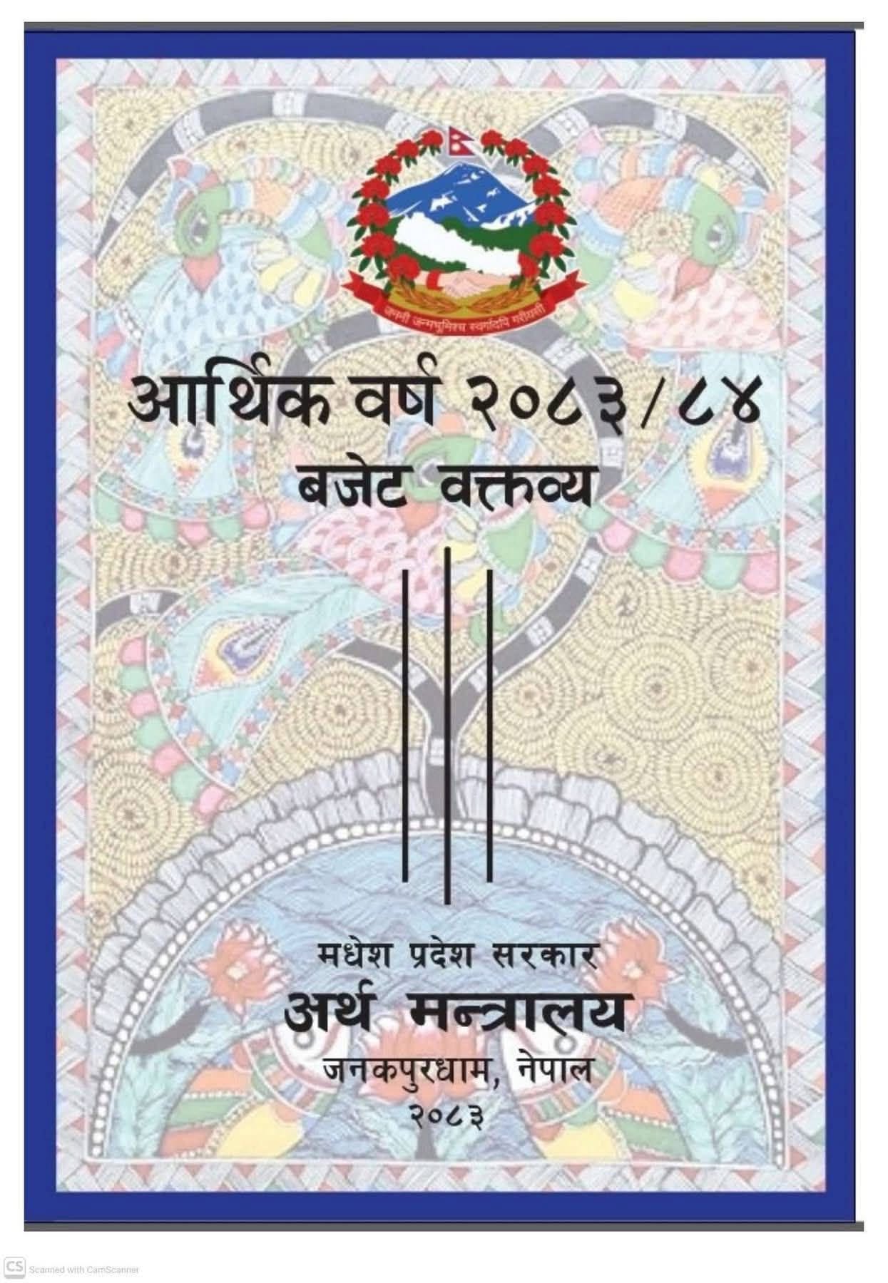 मधेश सरकारको भद्रगोल बजेट