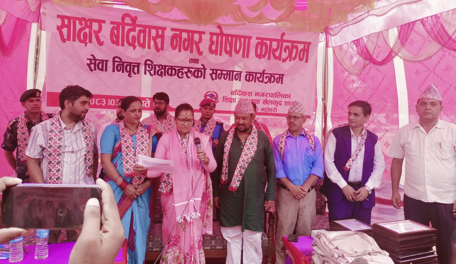 महाेत्तरीकाे बर्दिबास  साक्षर नगर घाेषणा